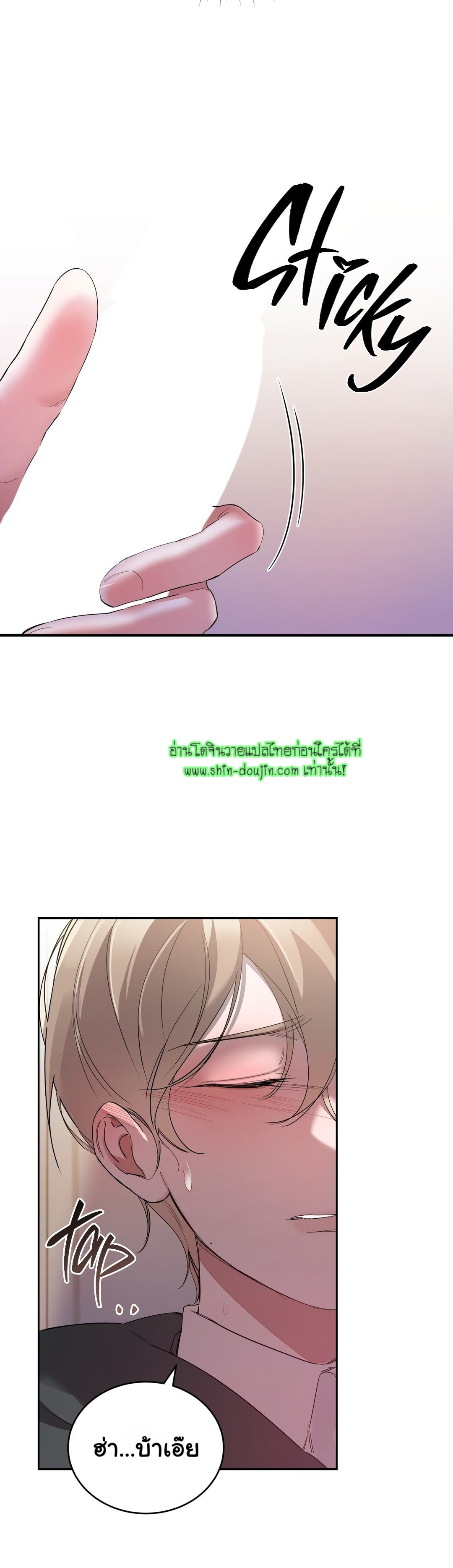 Sleepless Night EP 2